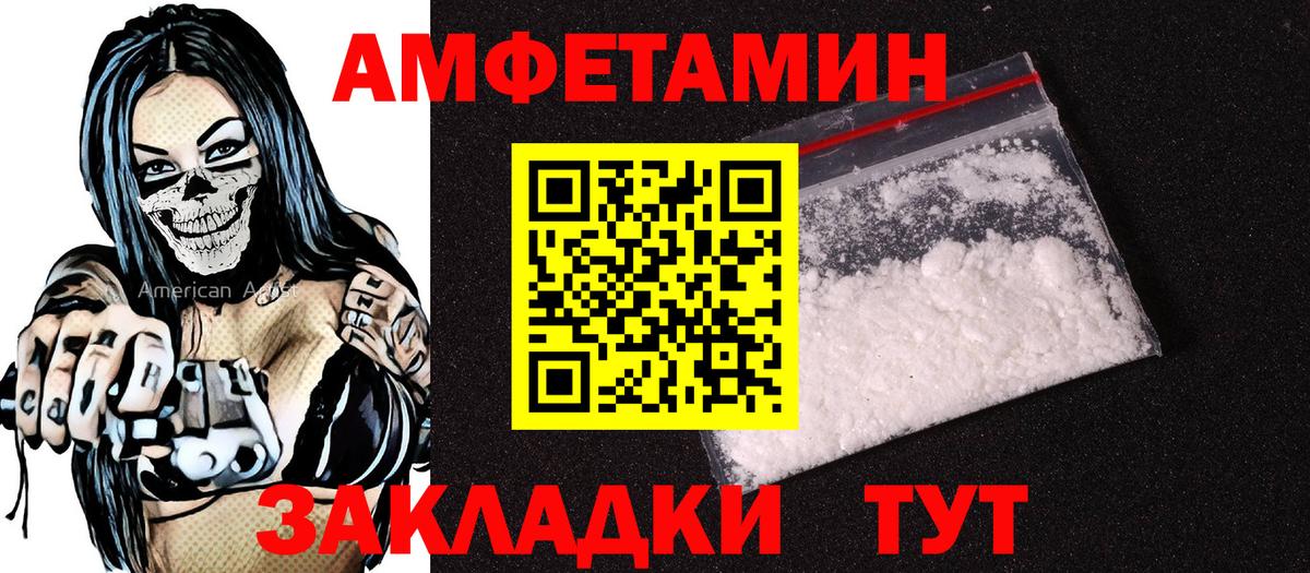 АМФЕТАМИН Розовый  АМФ  Амфетамин  Аша  Вход с VPN 