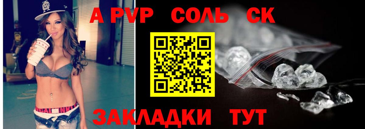 A-PVP VHQ  Вход с VPN  A-PVP  где можно купить наркотик  Аша 