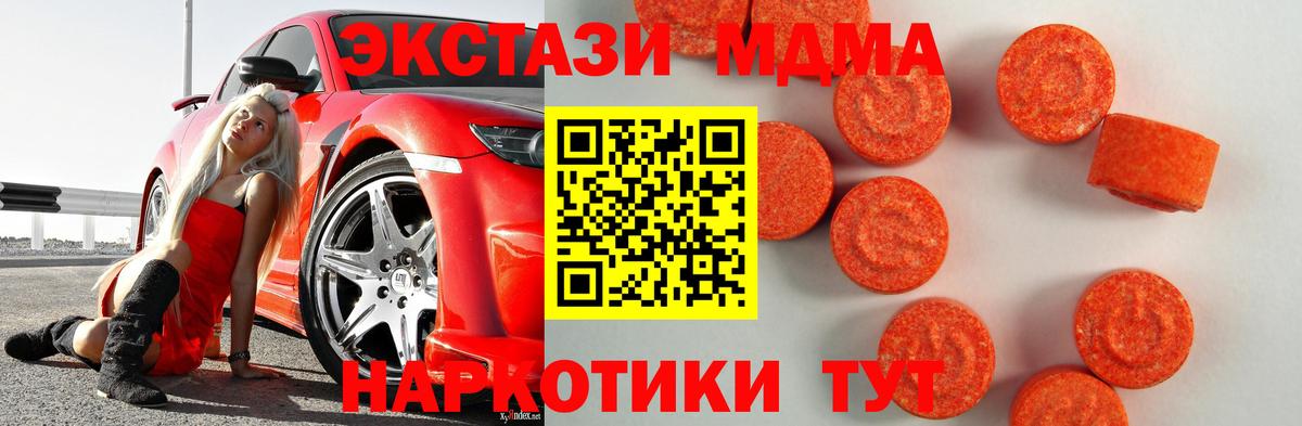 Аша  Ecstasy  Вход с VPN  Ecstasy 250 мг 