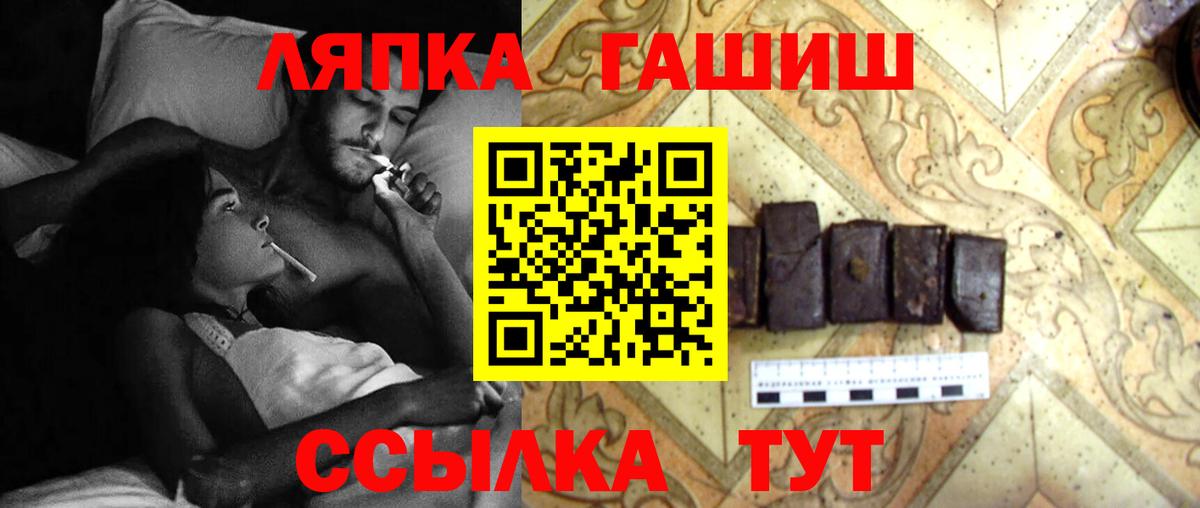ГАШ хэш  ГАШ убойный  Вход с VPN  Аша 