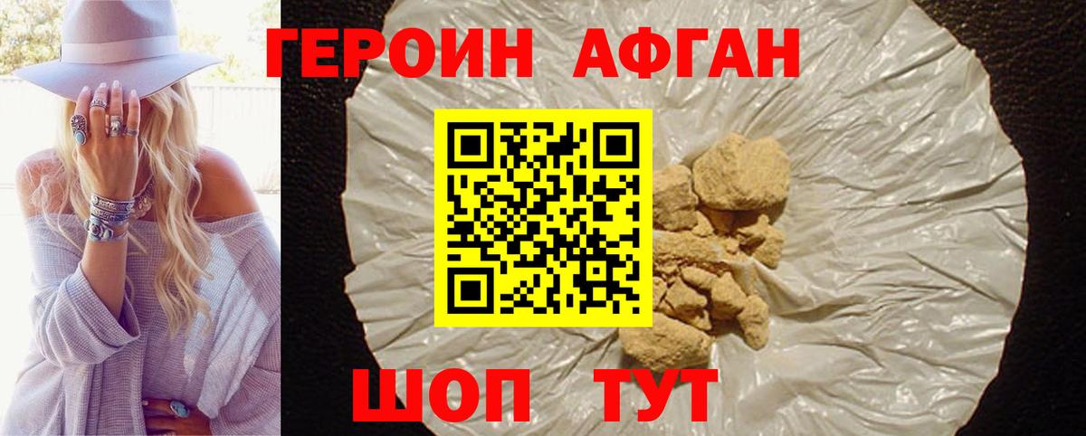 Аша  ГЕРОИН Heroin  Вход с VPN 