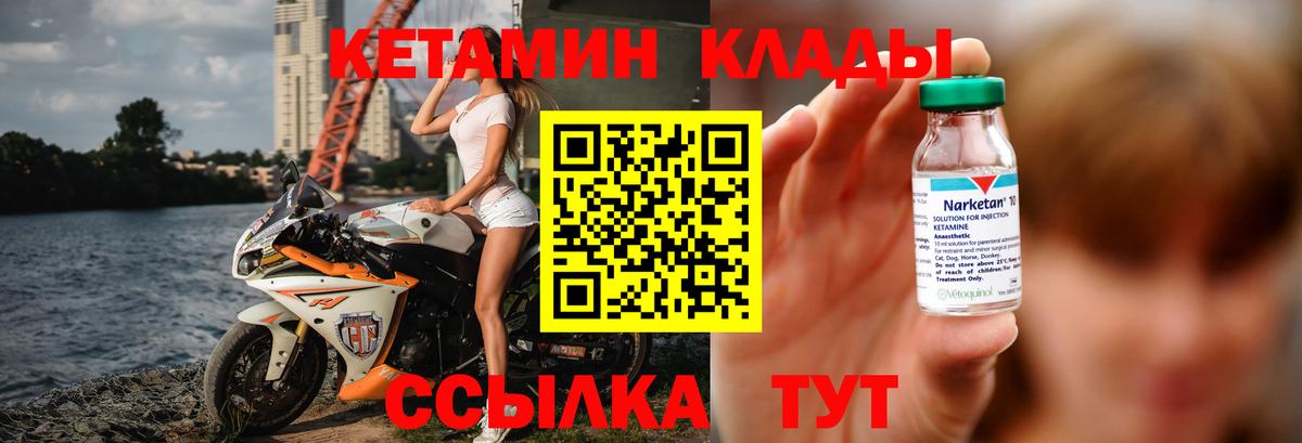 Кетамин ketamine Аша