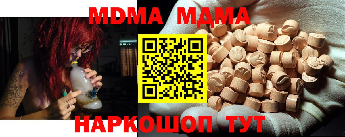 MDMA  MDMA VHQ  Вход с VPN  Аша 