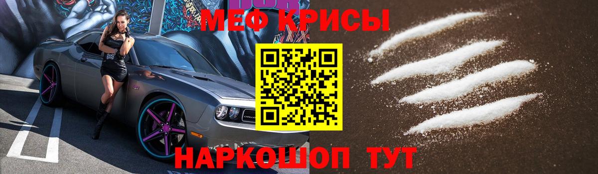 Меф кристаллы Аша