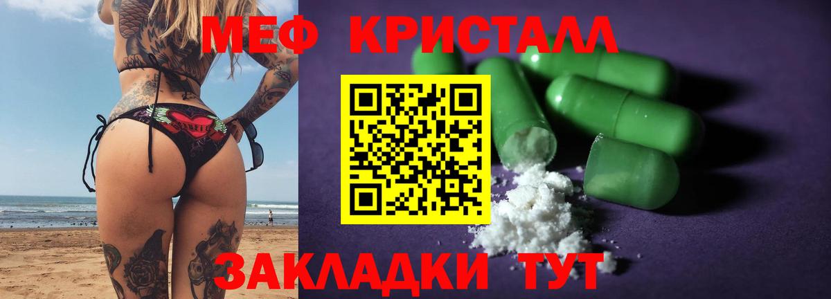 как найти   МЯУ-МЯУ мяу мяу  Вход с VPN  Мефедрон  Мефедрон кристаллы  Аша 