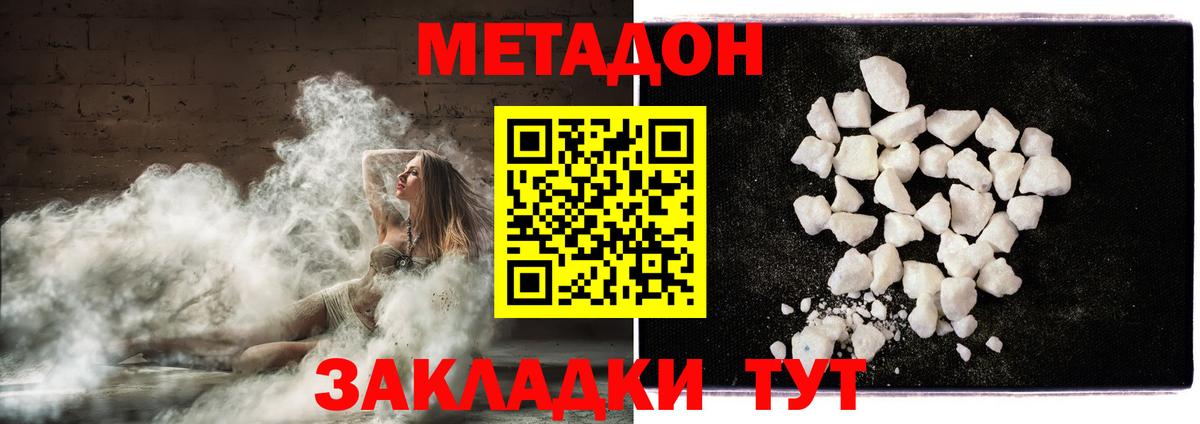 Метадон мёд  Вход с VPN  Аша 