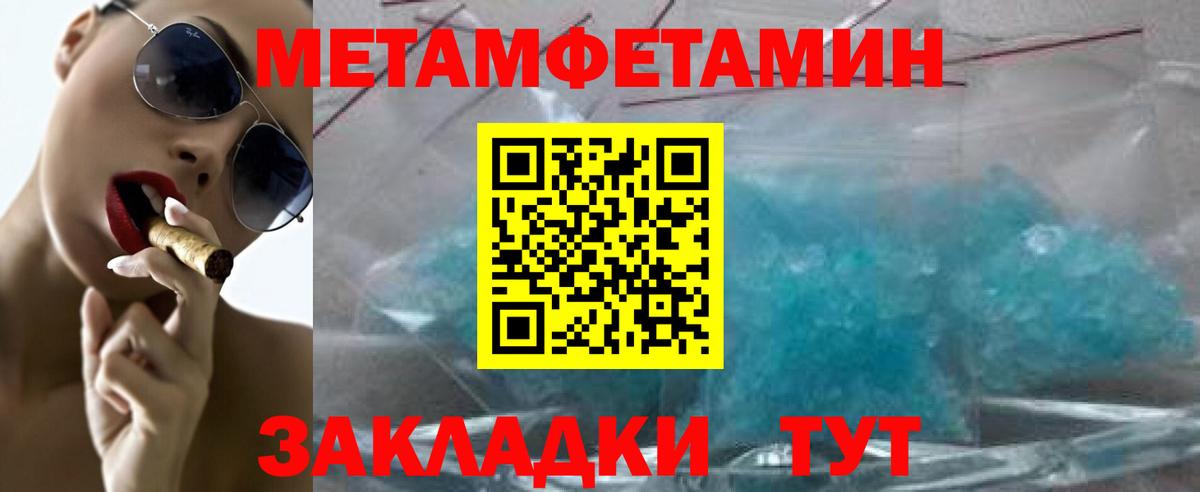 Аша  МЕТАМФЕТАМИН мет  Вход с VPN 