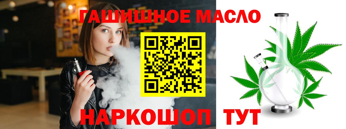 Аша  Дистиллят ТГК гашишное масло  Вход с VPN 