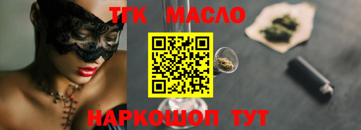 Дистиллят ТГК гашишное масло Аша