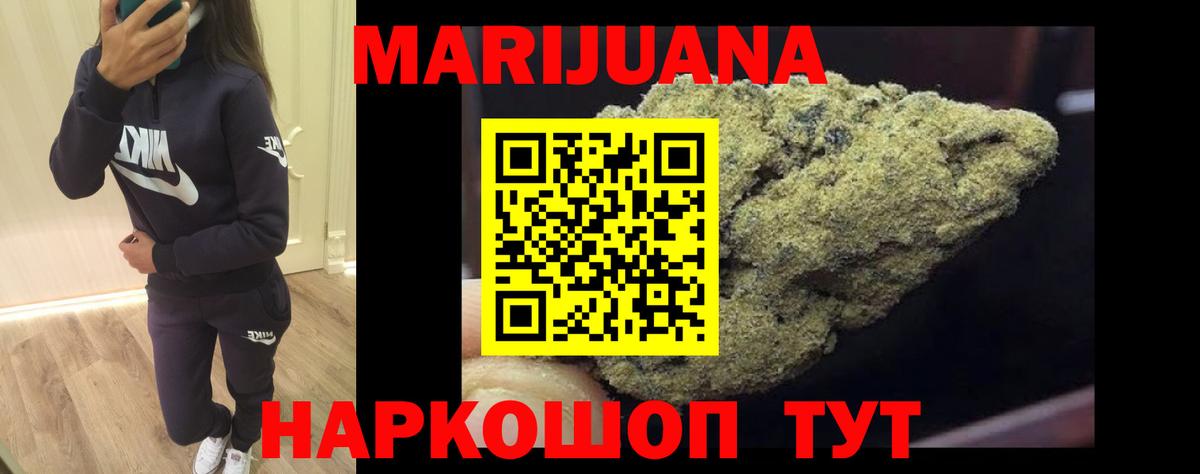 Марихуана White Widow  Конопля LSD WEED  Вход с VPN  Аша  МАРИХУАНА THC 21% 